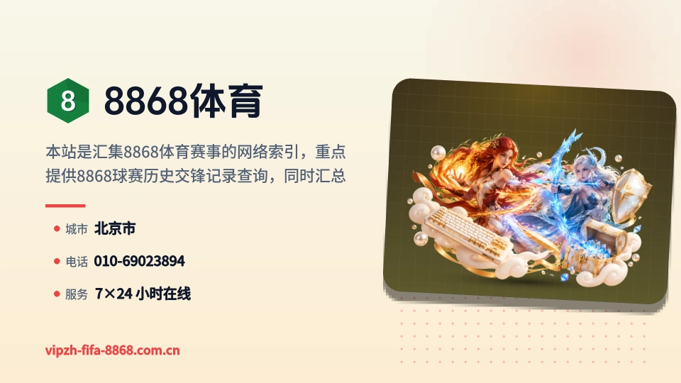 遇见8868体育