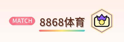 8868体育 Logo